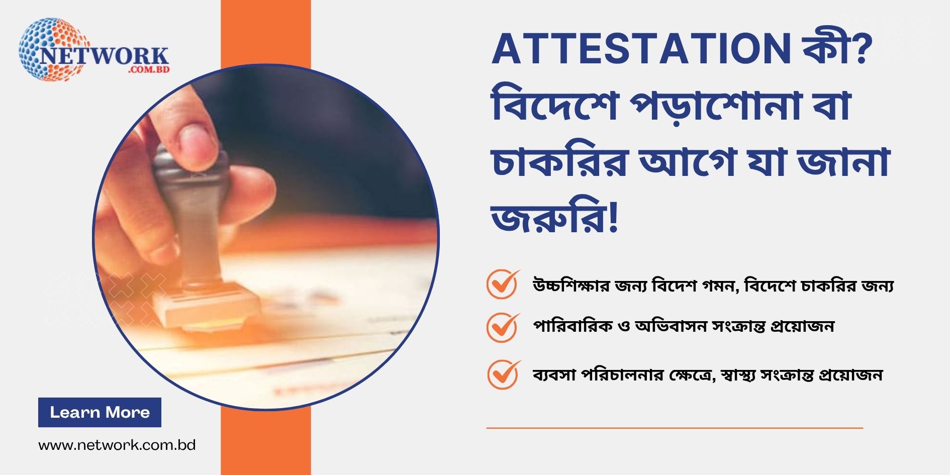 what is attestation important before studying or working abroad